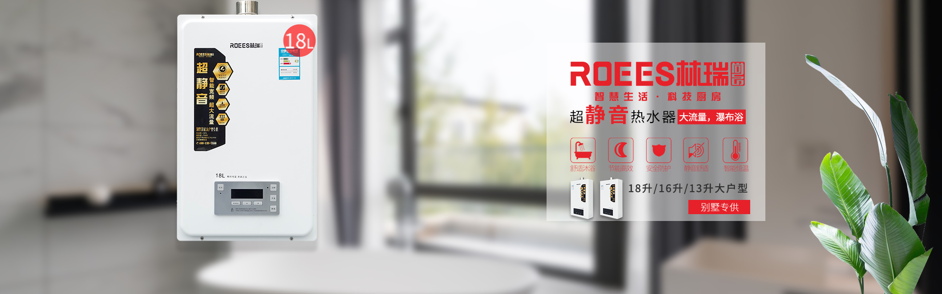 林瑞尚品廚電