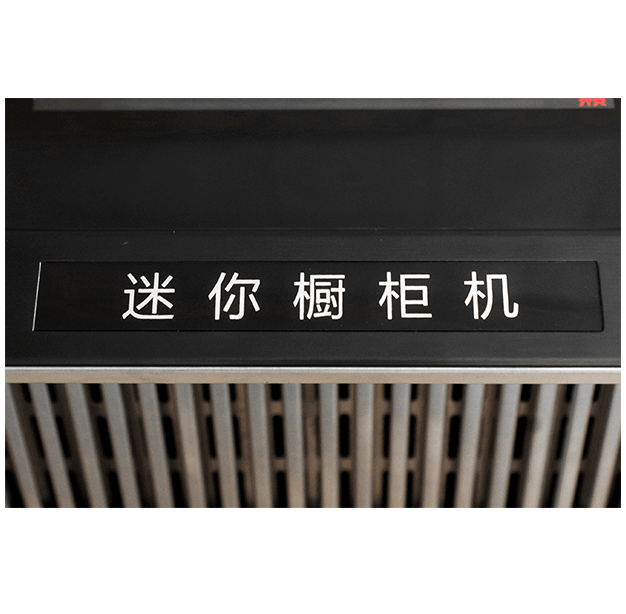 林瑞尚品廚房電器